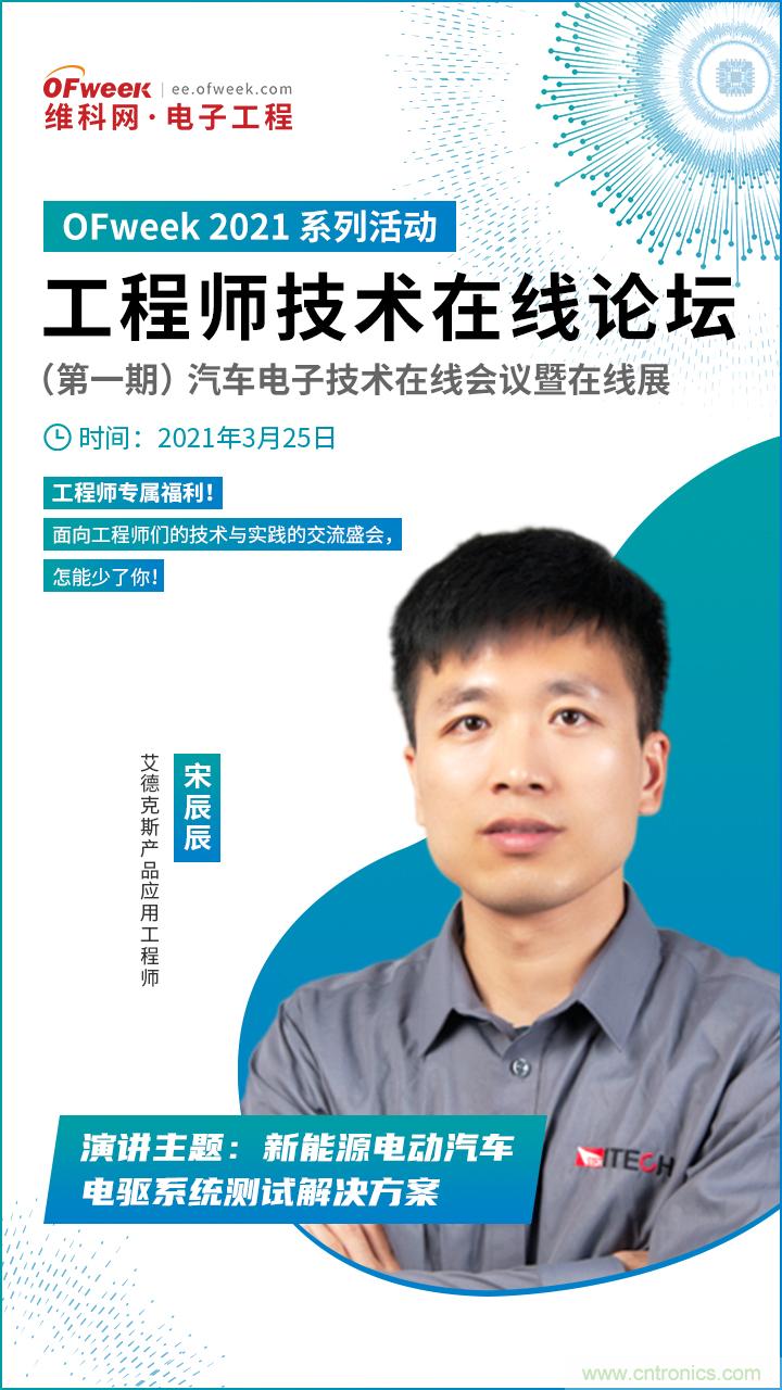 速看！工程師技術(shù)福利：汽車電子技術(shù)專家在此吹響&ldquo;集結(jié)號&rdquo;