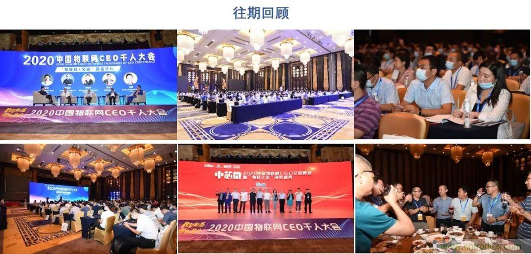 重磅！IOTE國際物聯網展（上海站）&mdash;2020物聯之星中國物聯網行業年度評選獲獎名單正式公布