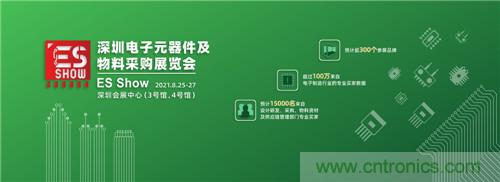 首屆ES SHOW電子展開展在即，主辦方揭秘三大亮點 ！