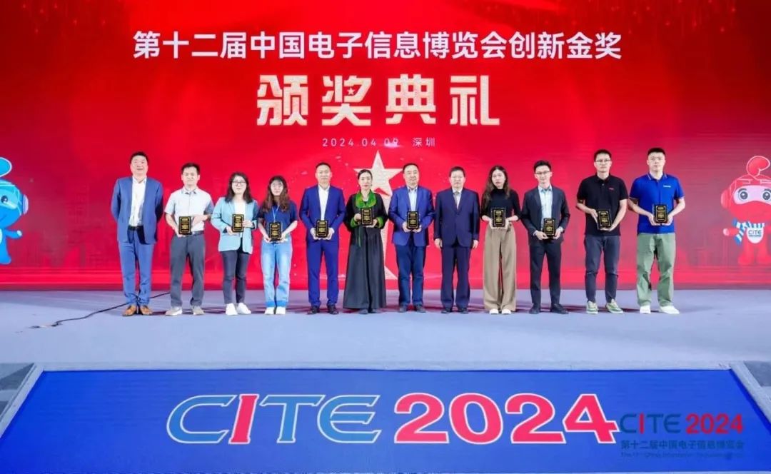 CITE2024創新金獎&創新獎獲獎名單公布！