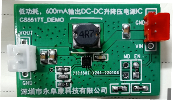 如何運用升降壓芯片CS5517實現(xiàn)鋰電池穩(wěn)定輸出3.3V/3.6V（1.2-5V）的電壓？