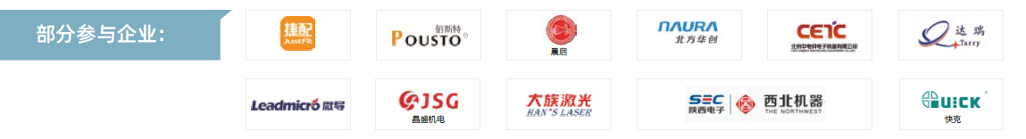 第104屆中國電子展主題區(qū)揭秘！搶占黃金C位，“硬控”全場目光