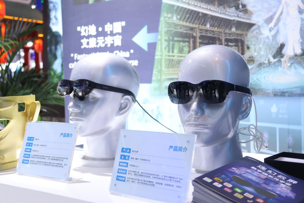 連偶科技攜“中國(guó)IP+AIGC+空間計(jì)算”三大黑科技首秀西部電博會(huì)！ 