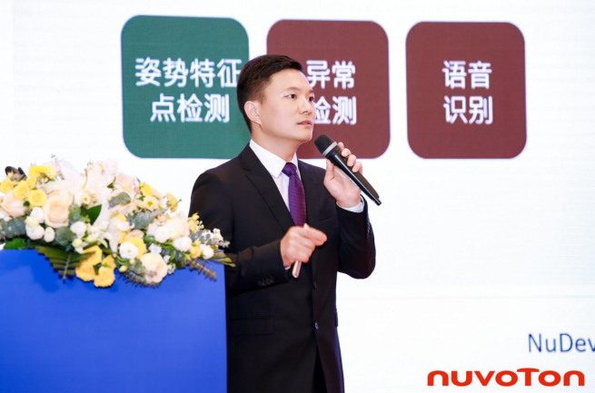 新唐科技以AI、新能源、汽車電子新品引領行業未來，巡回發布會完美收官！