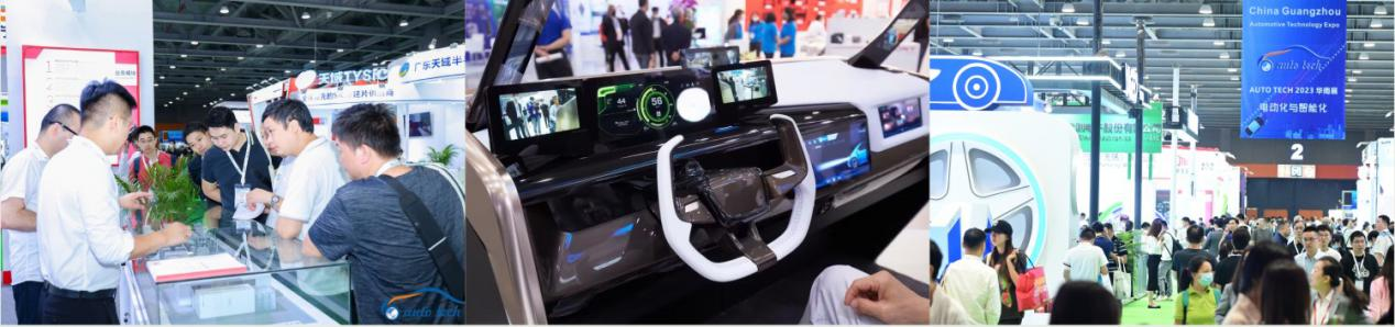 聚焦智能座艙及車載顯示新技術(shù)，新產(chǎn)品︱盡在2024汽車工業(yè)技術(shù)博覽會(huì)