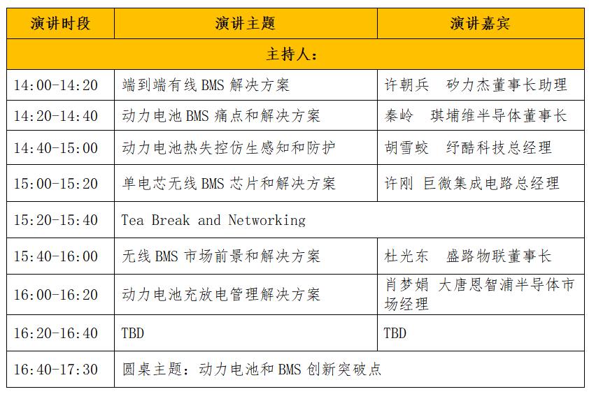2024全球新能源智能汽車電子技術創新大會邀請函 2024全球新能源智能汽車電子技術創新大會邀請函