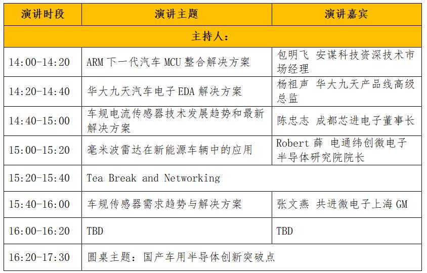 2024全球新能源智能汽車電子技術創新大會邀請函 2024全球新能源智能汽車電子技術創新大會邀請函