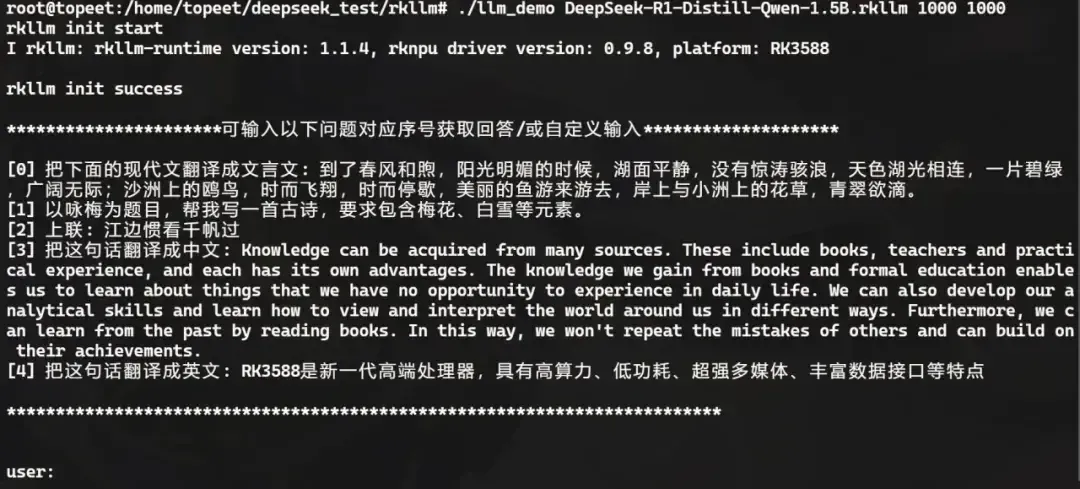 超低成本！千元級國產(chǎn)開發(fā)板即可本地化部署deepSeek-r1 1.5B語言大模型！