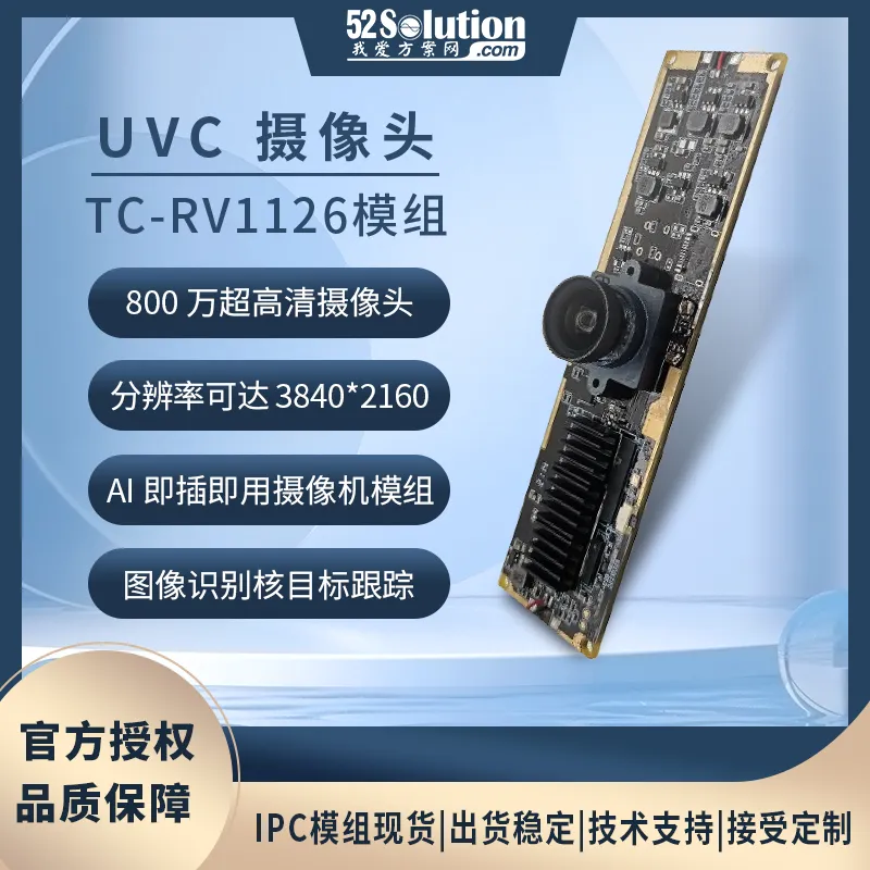 瑞芯微殺瘋了！全新視覺芯片RV1126B實測數(shù)據(jù)曝光，算力已達(dá)RK3588一半！