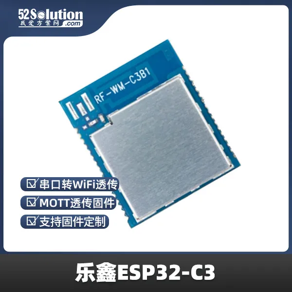 樂鑫ESP32系列芯片被曝存在“后門”？官方緊急回應